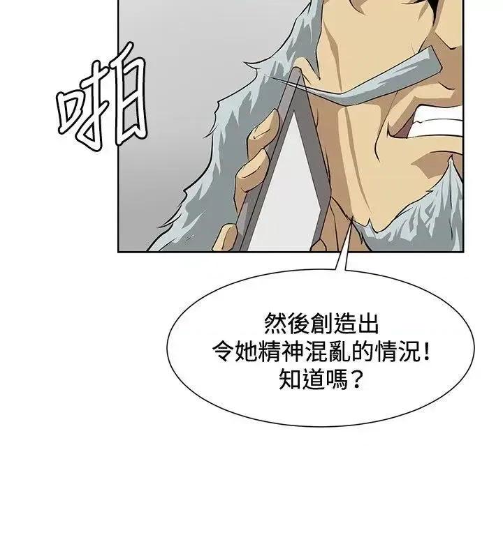 艾巧菲,阿卡伊林师 催眠师-第16话 第16页