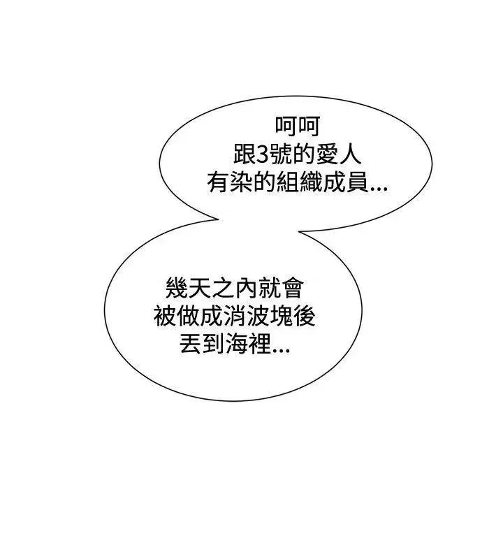 艾巧菲,阿卡伊林师 催眠师-第16话 第18页