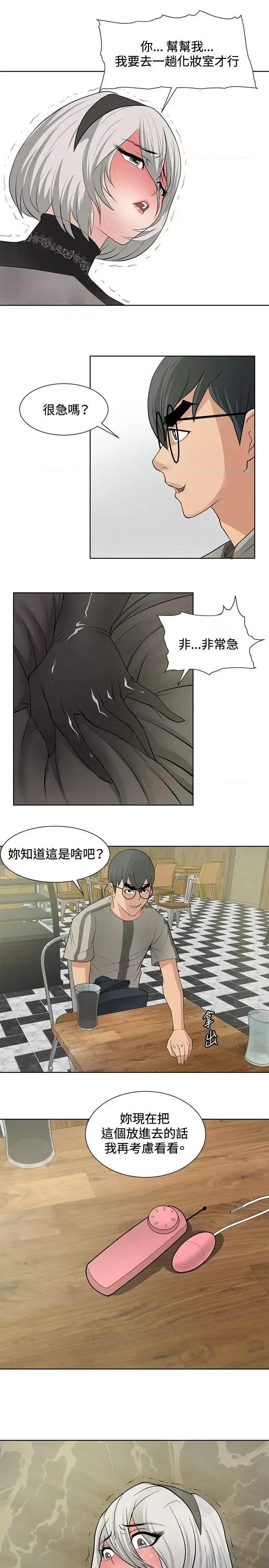 艾巧菲,阿卡伊林师 催眠师-第16话 第25页