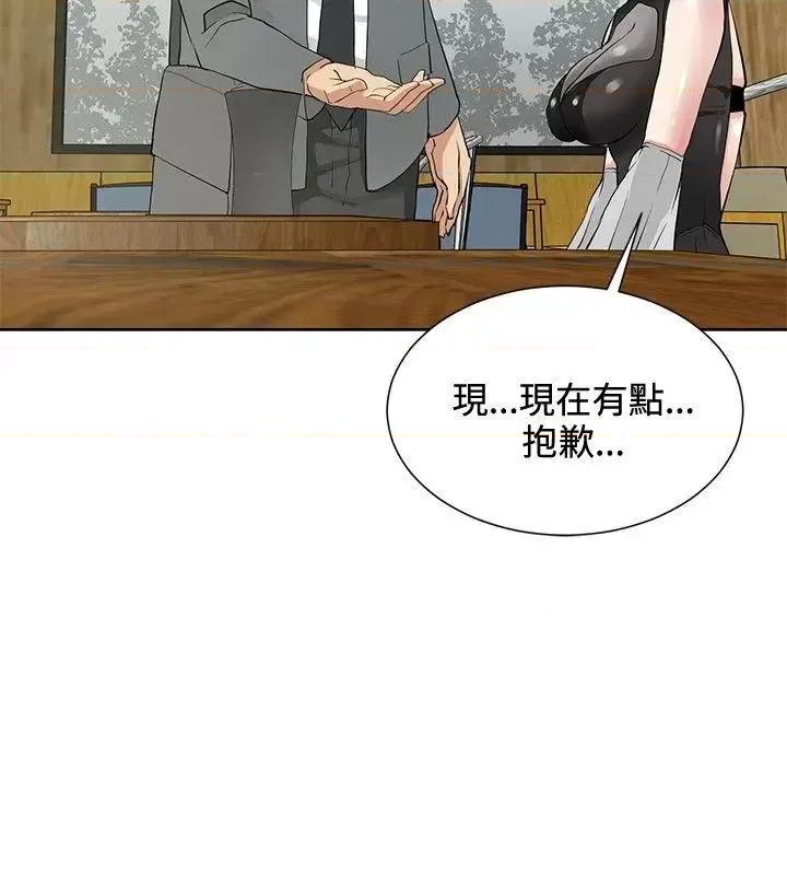 艾巧菲,阿卡伊林师 催眠师-第17话 第4页