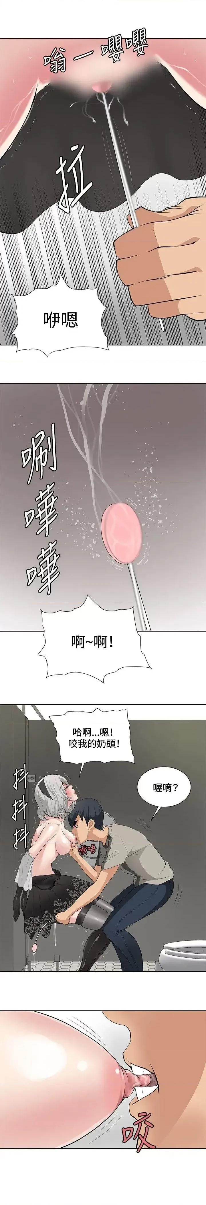 艾巧菲,阿卡伊林师 催眠师-第18话 第9页
