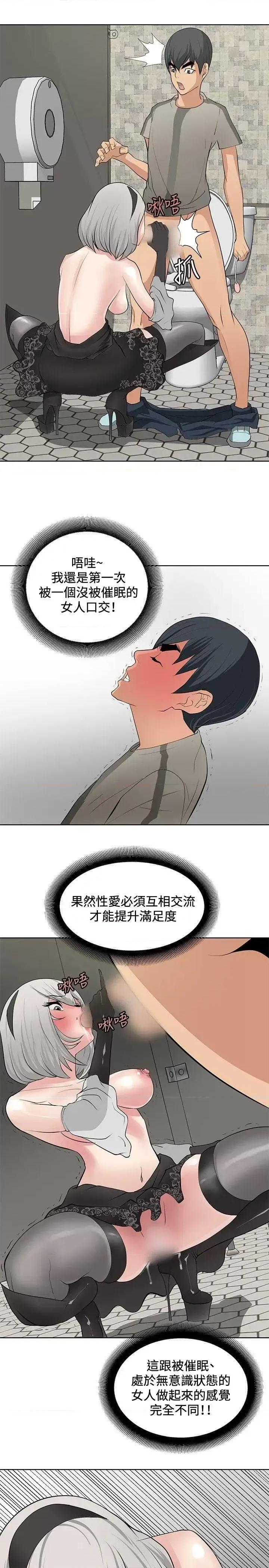 艾巧菲,阿卡伊林师 催眠师-第18话 第13页