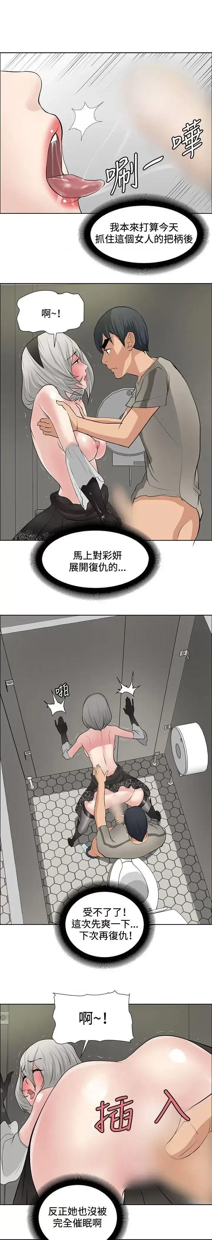 艾巧菲,阿卡伊林师 催眠师-第18话 第15页