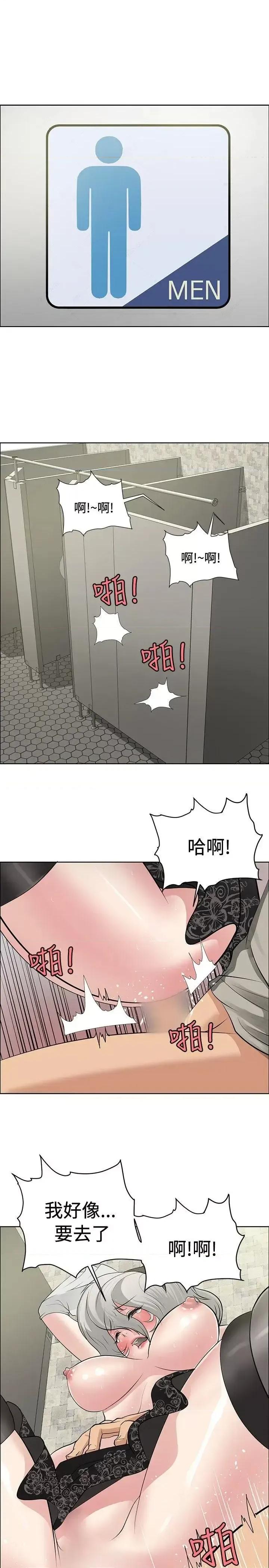艾巧菲,阿卡伊林师 催眠师-第19话 第1页