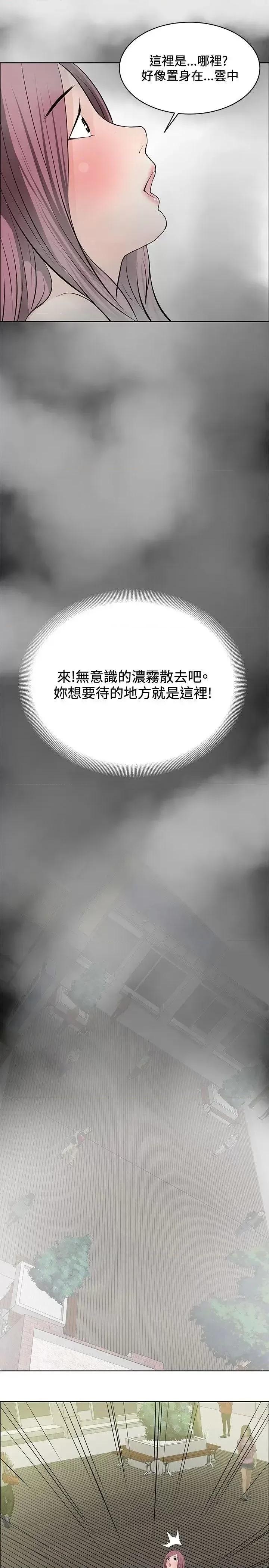 艾巧菲,阿卡伊林师 催眠师-第22话 第23页
