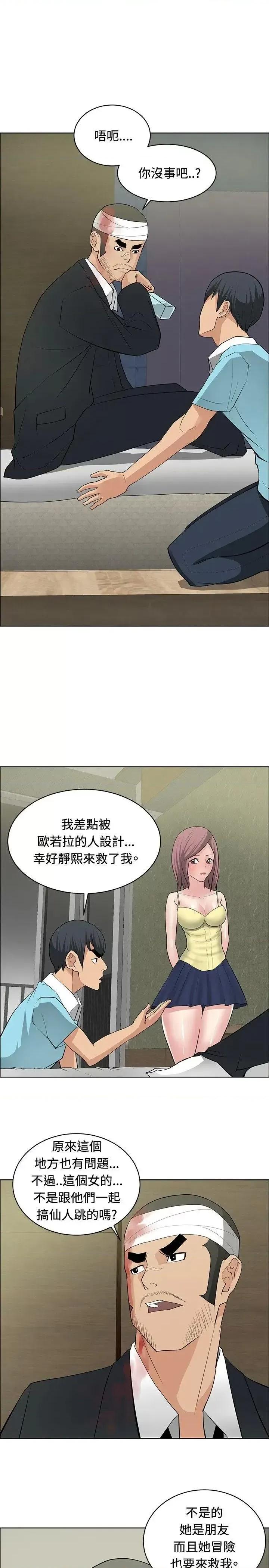 艾巧菲,阿卡伊林师 催眠师-第24话 第7页