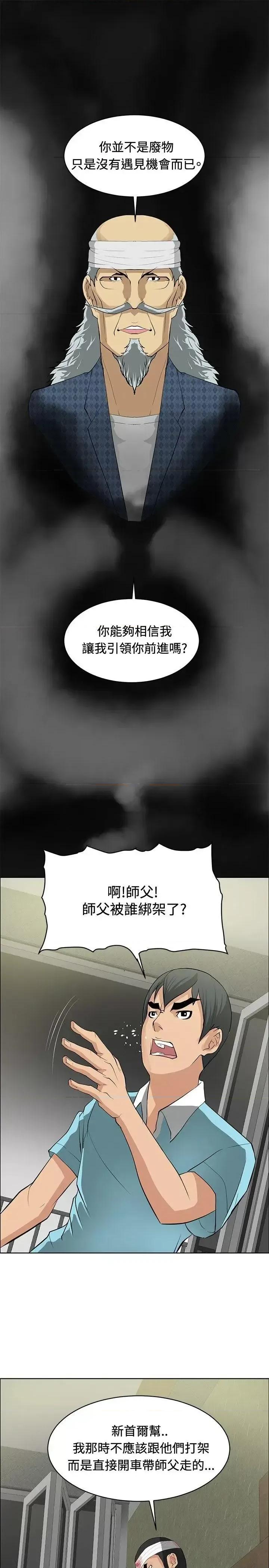 艾巧菲,阿卡伊林师 催眠师-第24话 第17页