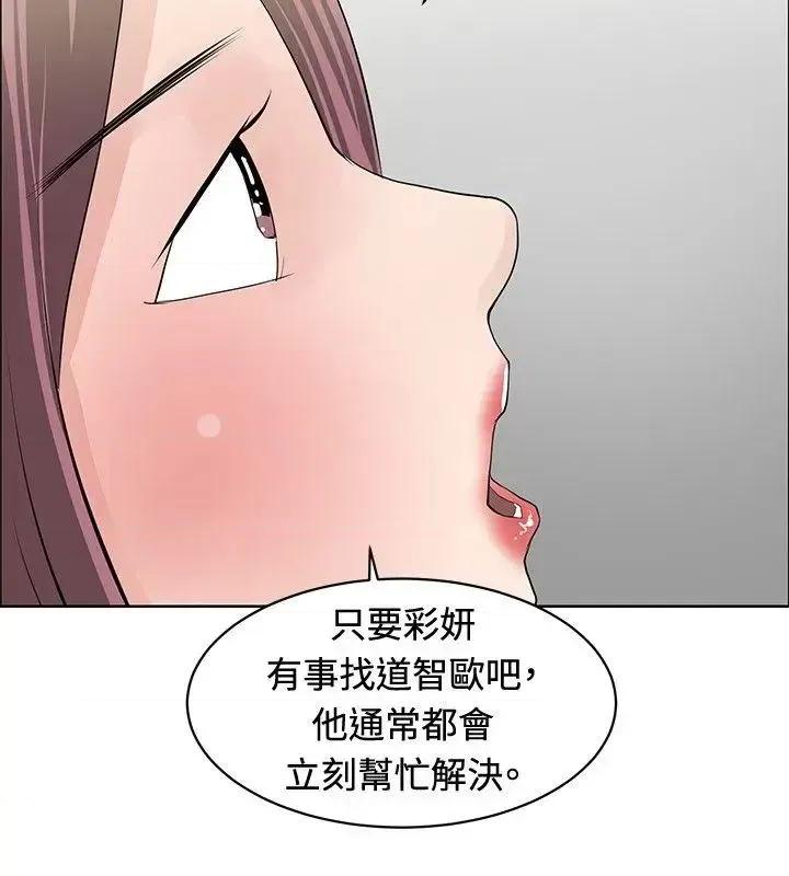 艾巧菲,阿卡伊林师 催眠师-第24话 第20页