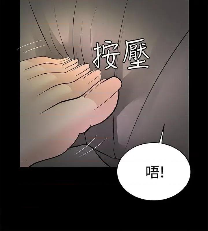 艾巧菲,阿卡伊林师 催眠师-第25话 第24页