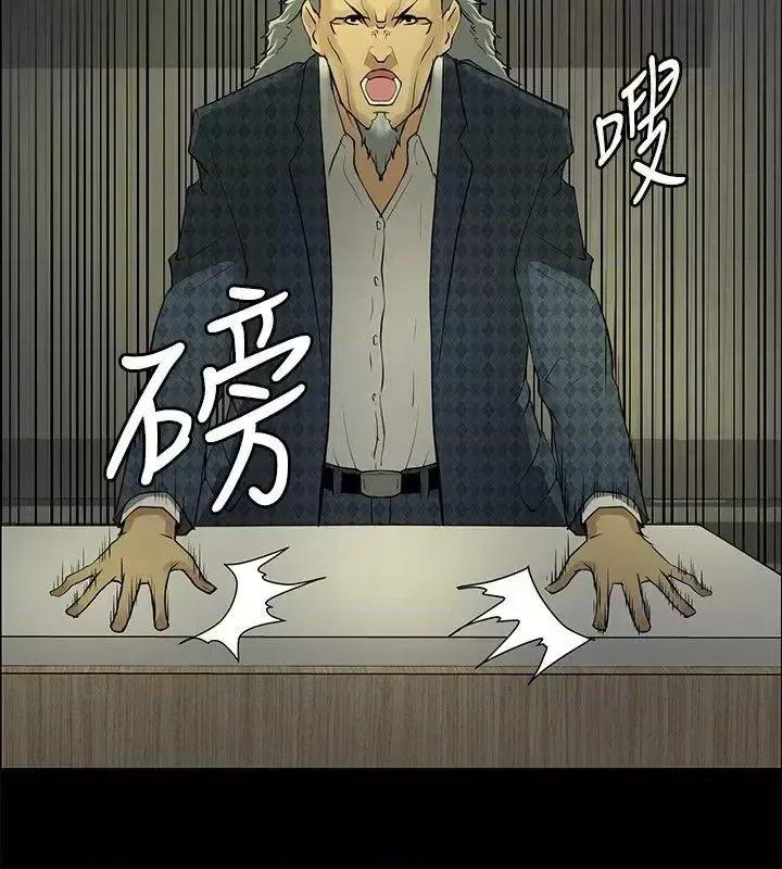 艾巧菲,阿卡伊林师 催眠师-第26话 第14页