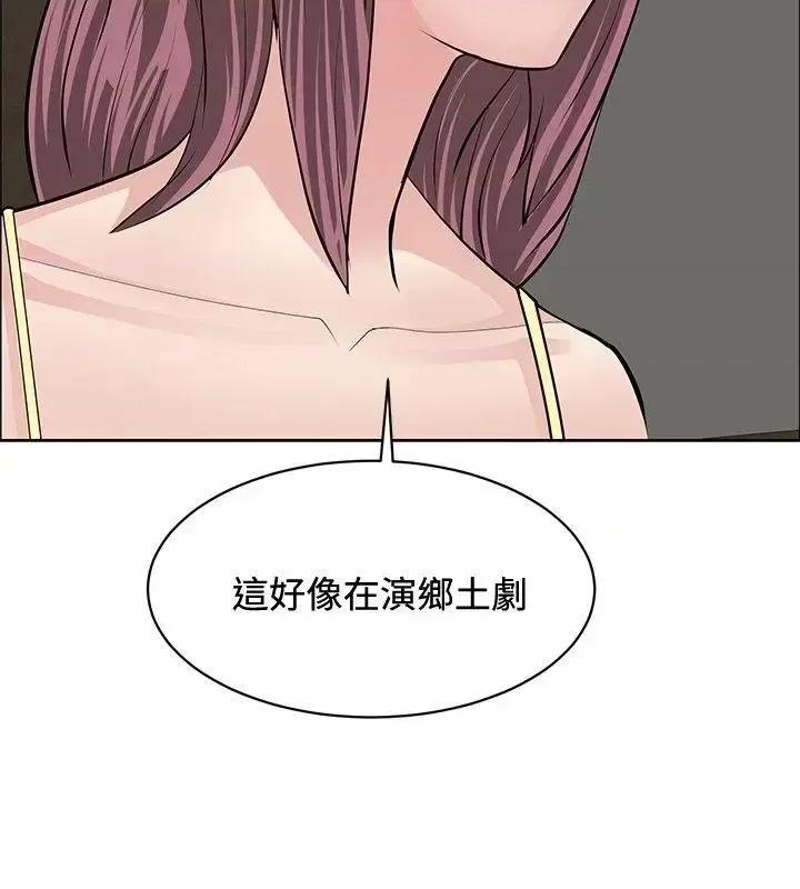 艾巧菲,阿卡伊林师 催眠师-第26话 第20页