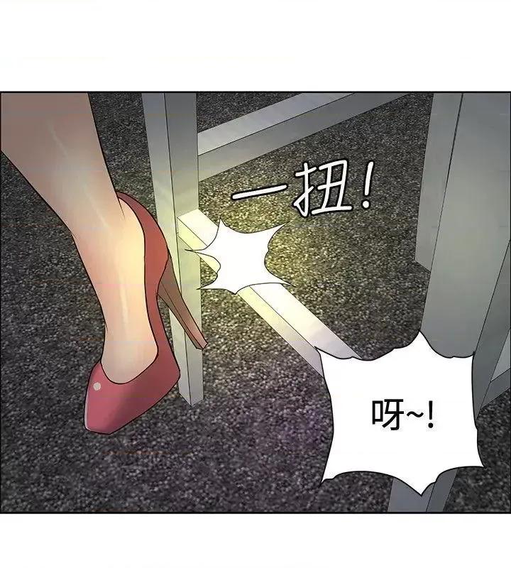 艾巧菲,阿卡伊林师 催眠师-第28话 第16页