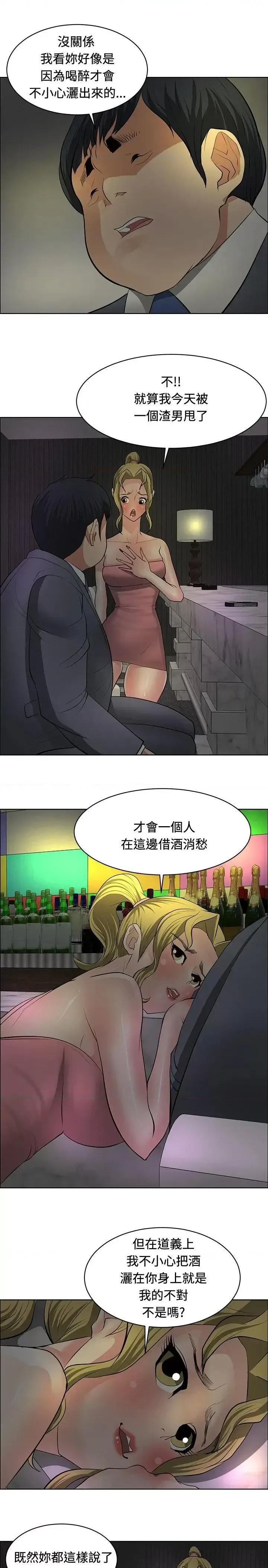 艾巧菲,阿卡伊林师 催眠师-第28话 第19页