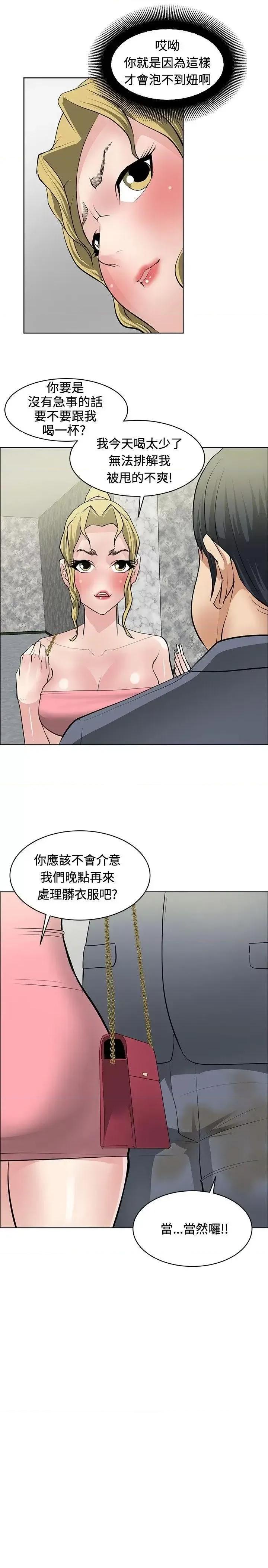 艾巧菲,阿卡伊林师 催眠师-第28话 第23页