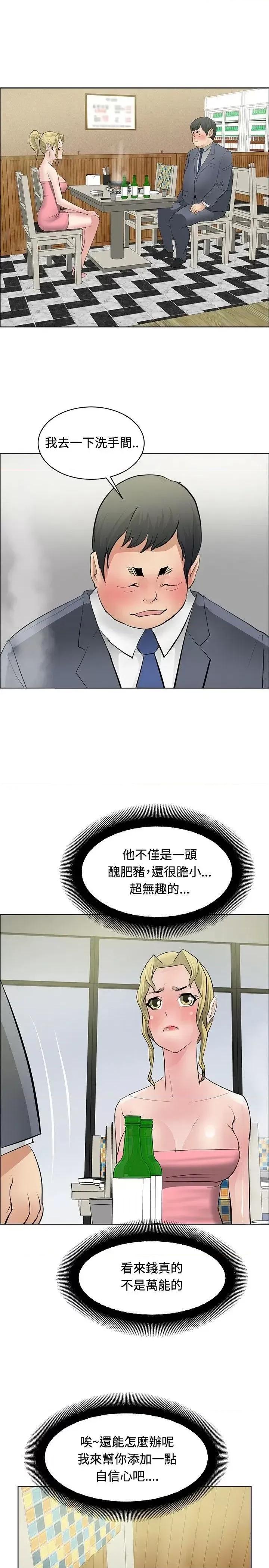 艾巧菲,阿卡伊林师 催眠师-第28话 第25页