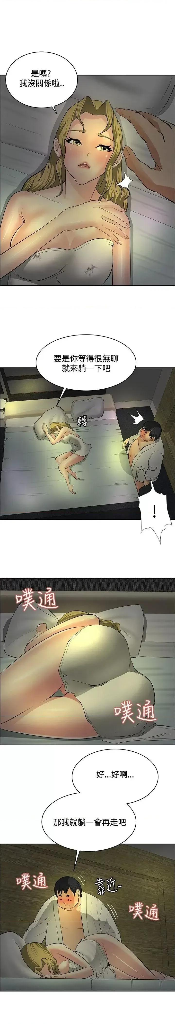 艾巧菲,阿卡伊林师 催眠师-第30话 第3页
