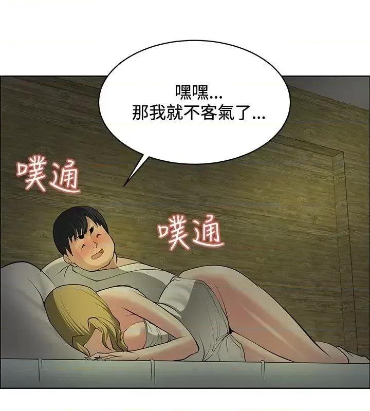 艾巧菲,阿卡伊林师 催眠师-第30话 第4页