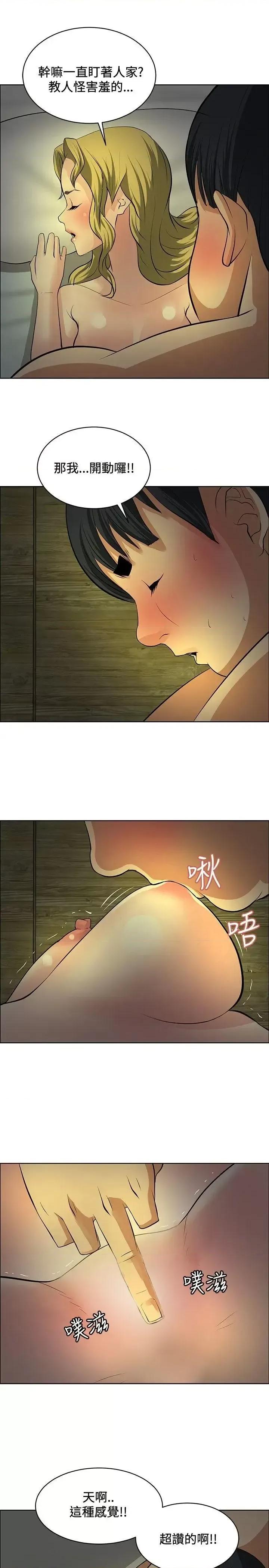 艾巧菲,阿卡伊林师 催眠师-第30话 第11页