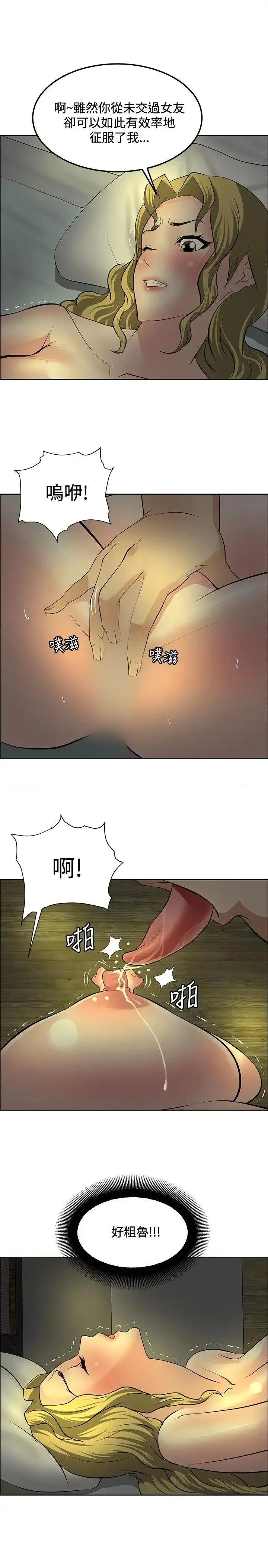 艾巧菲,阿卡伊林师 催眠师-第30话 第13页