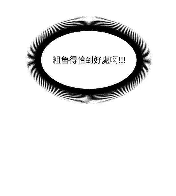 艾巧菲,阿卡伊林师 催眠师-第30话 第14页