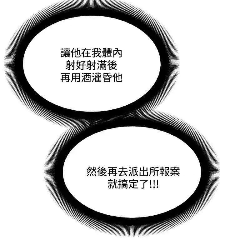艾巧菲,阿卡伊林师 催眠师-第30话 第18页
