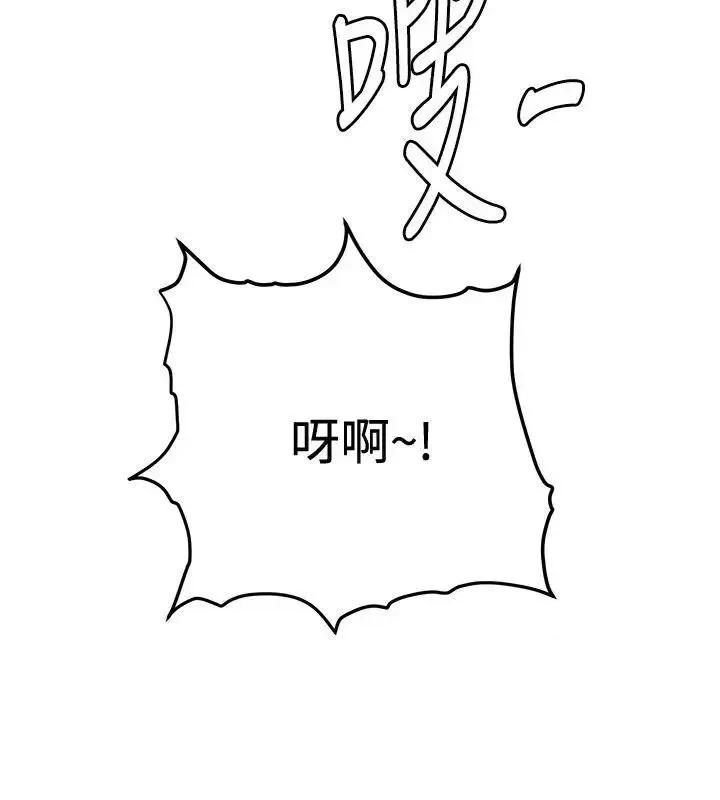 艾巧菲,阿卡伊林师 催眠师-第30话 第24页