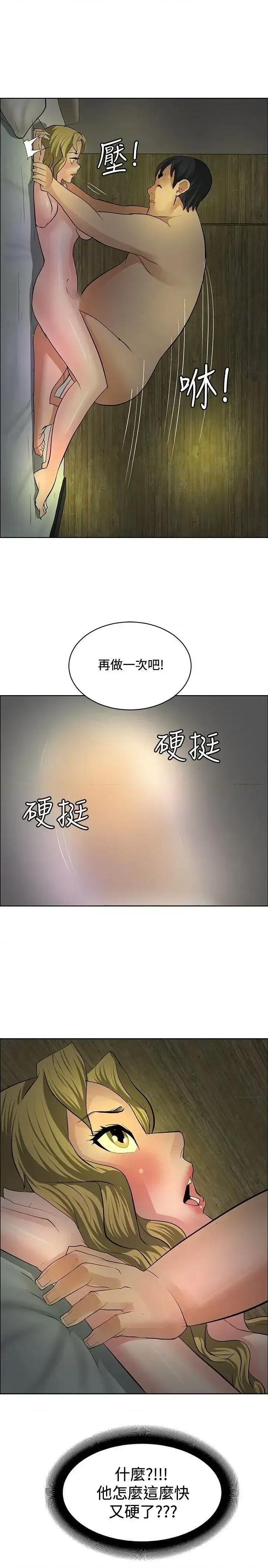 艾巧菲,阿卡伊林师 催眠师-第30话 第25页
