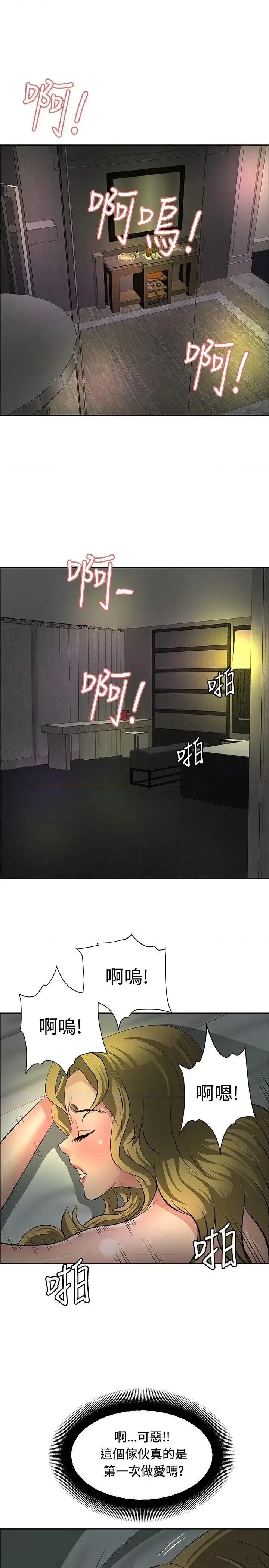 艾巧菲,阿卡伊林师 催眠师-第31话 第1页