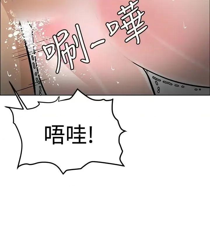 艾巧菲,阿卡伊林师 催眠师-第31话 第4页