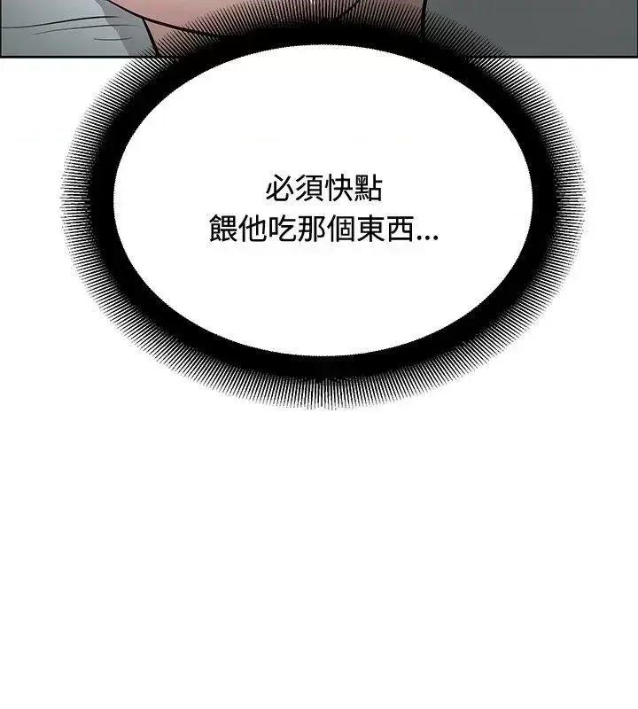 艾巧菲,阿卡伊林师 催眠师-第31话 第10页