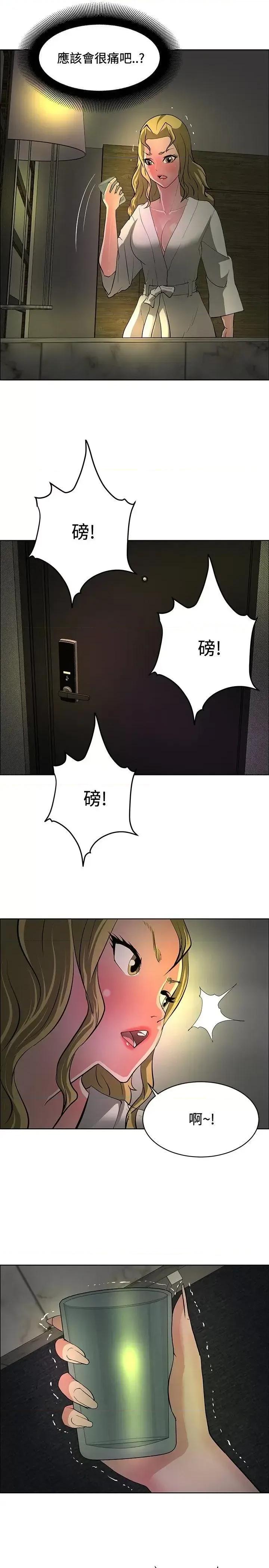 艾巧菲,阿卡伊林师 催眠师-第32话 第3页