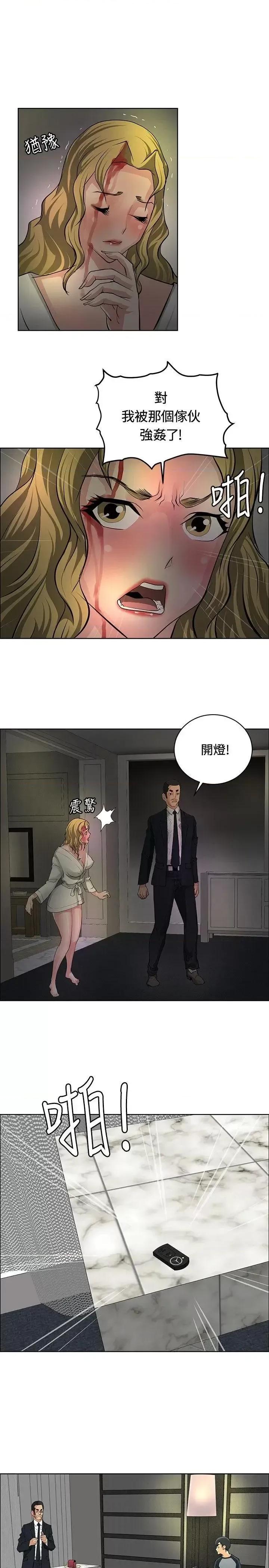 艾巧菲,阿卡伊林师 催眠师-第32话 第15页