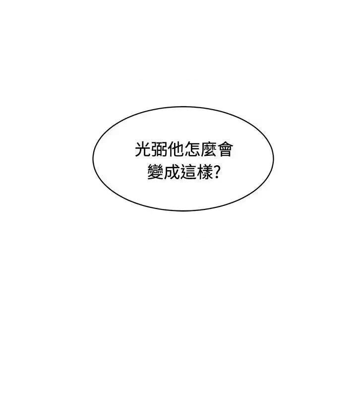 艾巧菲,阿卡伊林师 催眠师-第32话 第20页