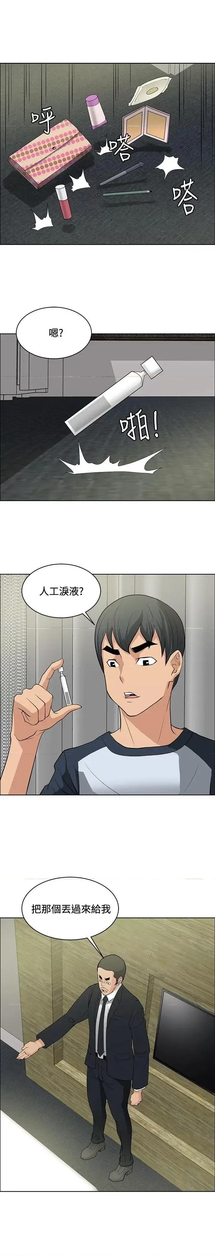 艾巧菲,阿卡伊林师 催眠师-第32话 第23页