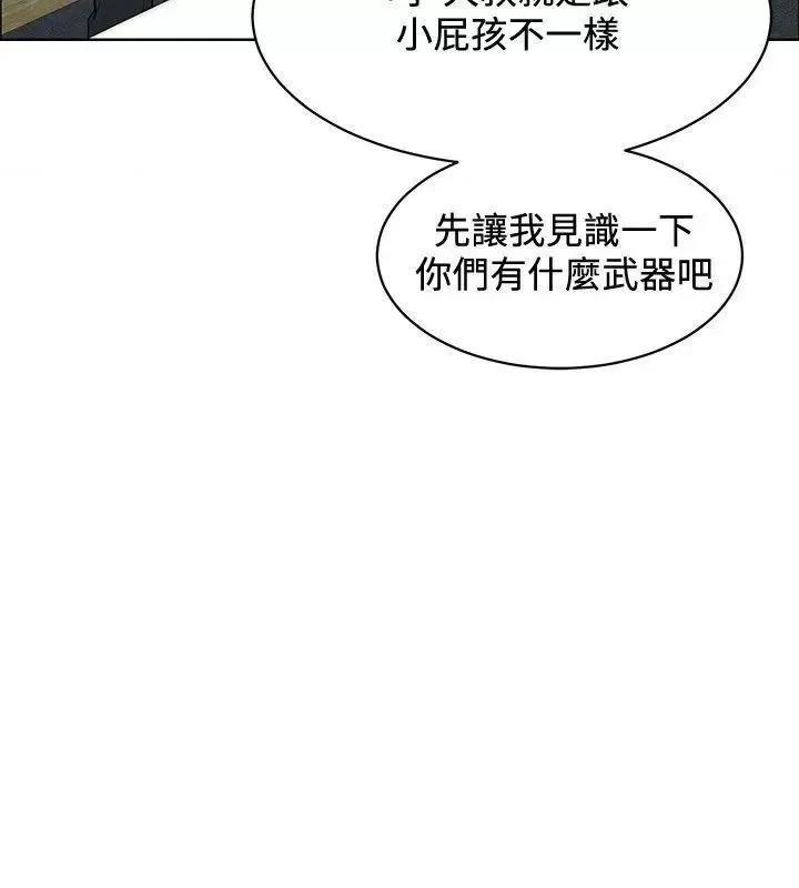 艾巧菲,阿卡伊林师 催眠师-第33话 第14页