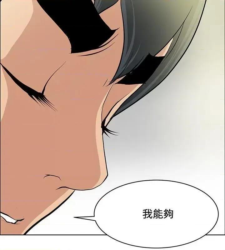 艾巧菲,阿卡伊林师 催眠师-第33话 第16页