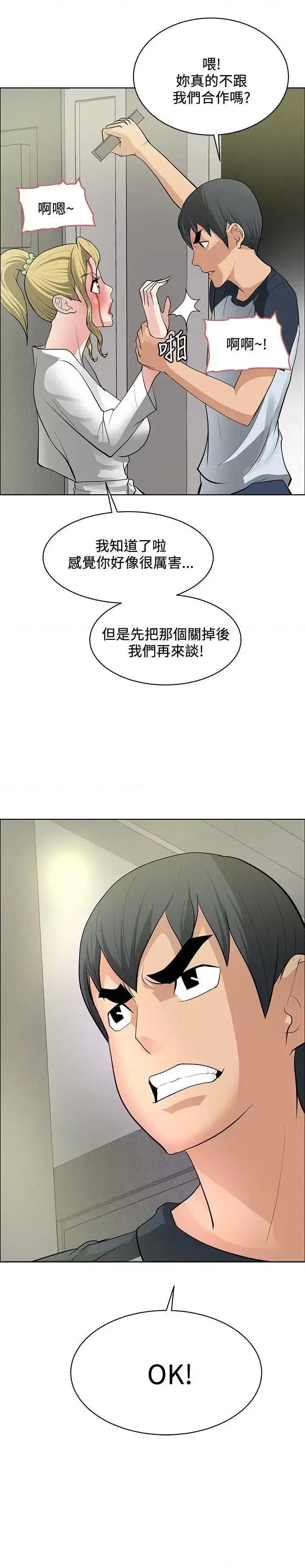 艾巧菲,阿卡伊林师 催眠师-第33话 第35页