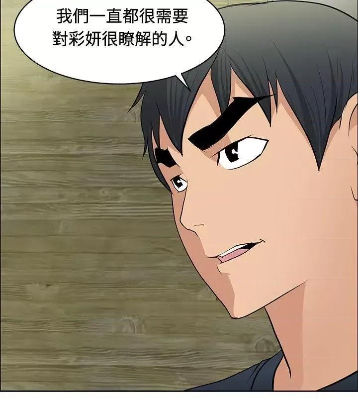 艾巧菲,阿卡伊林师 催眠师-第34话 第2页