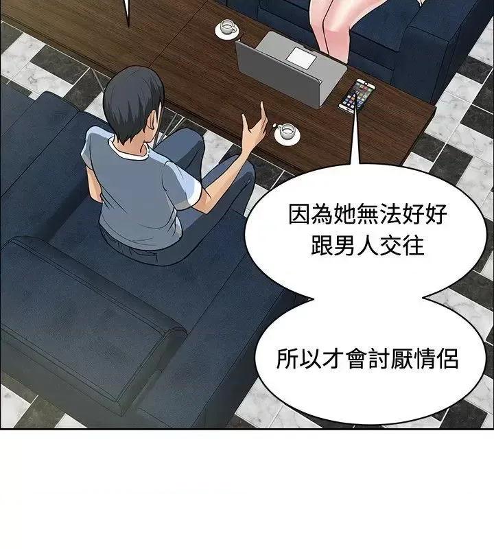 艾巧菲,阿卡伊林师 催眠师-第34话 第14页