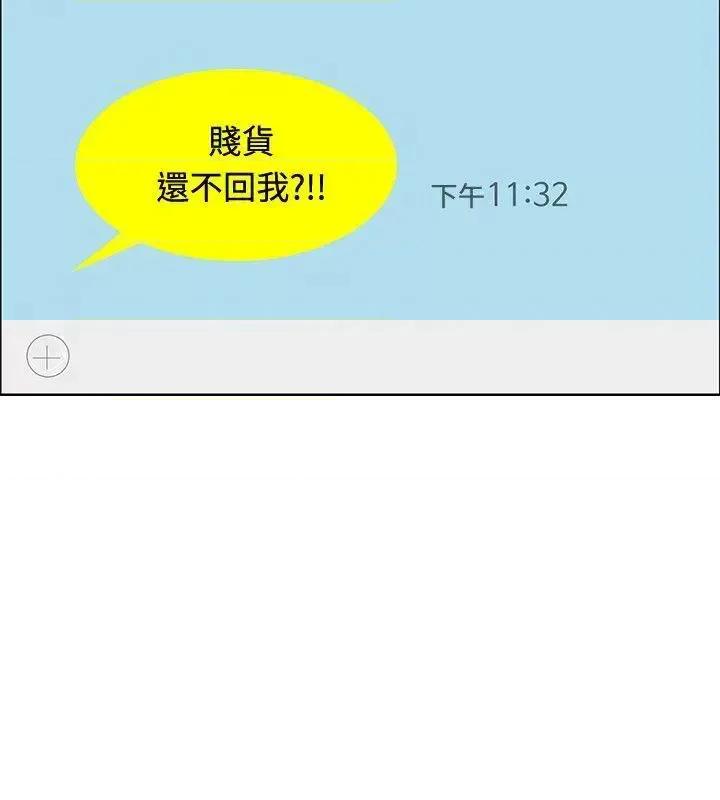 艾巧菲,阿卡伊林师 催眠师-第34话 第18页