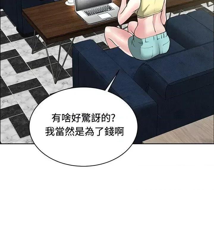 艾巧菲,阿卡伊林师 催眠师-第34话 第20页