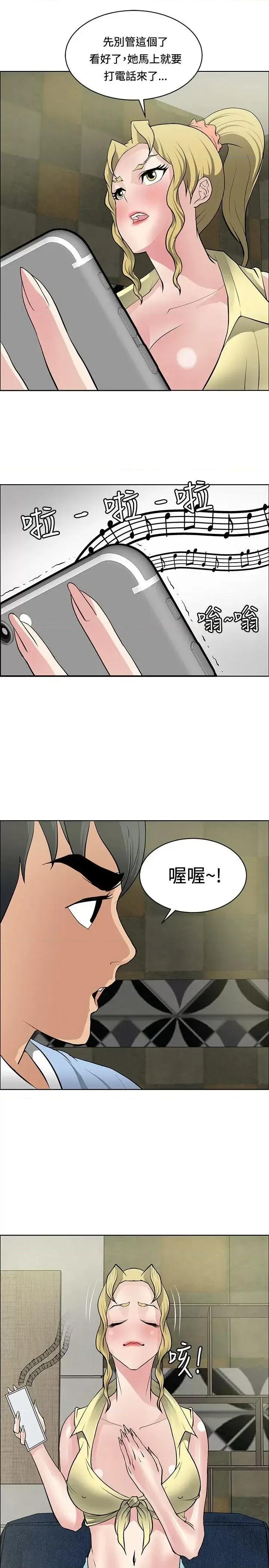 艾巧菲,阿卡伊林师 催眠师-第34话 第21页
