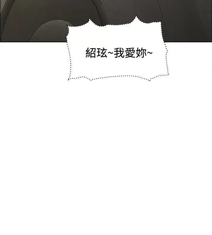 艾巧菲,阿卡伊林师 催眠师-第34话 第24页