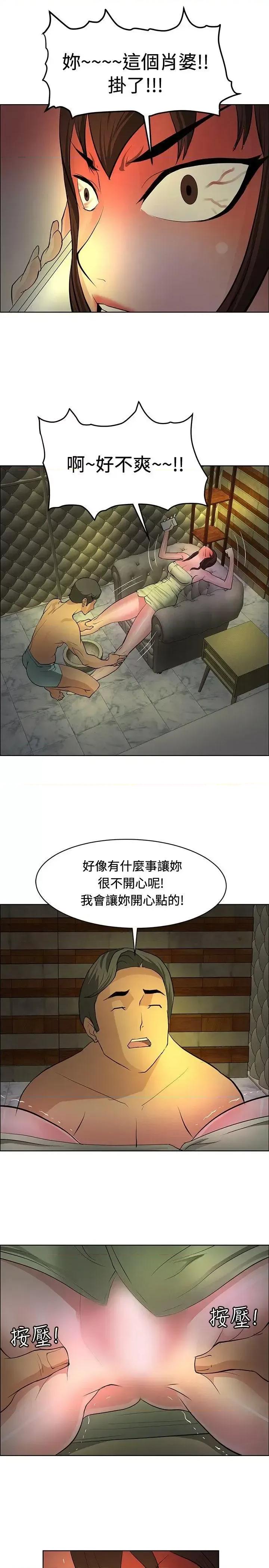 艾巧菲,阿卡伊林师 催眠师-第34话 第25页
