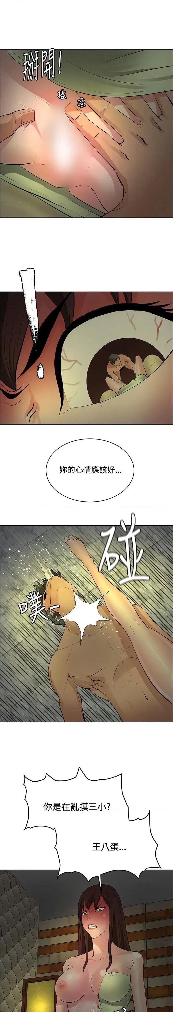 艾巧菲,阿卡伊林师 催眠师-第34话 第27页