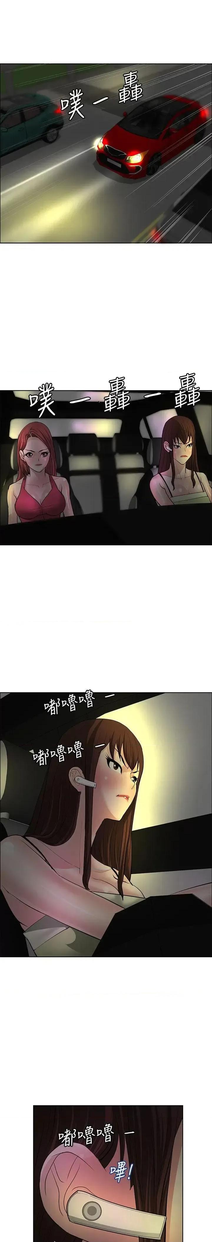 艾巧菲,阿卡伊林师 催眠师-第35话 第1页