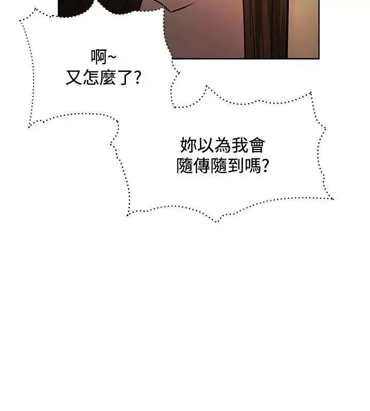 艾巧菲,阿卡伊林师 催眠师-第35话 第2页