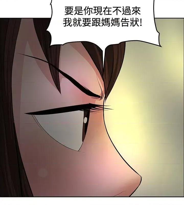 艾巧菲,阿卡伊林师 催眠师-第35话 第4页