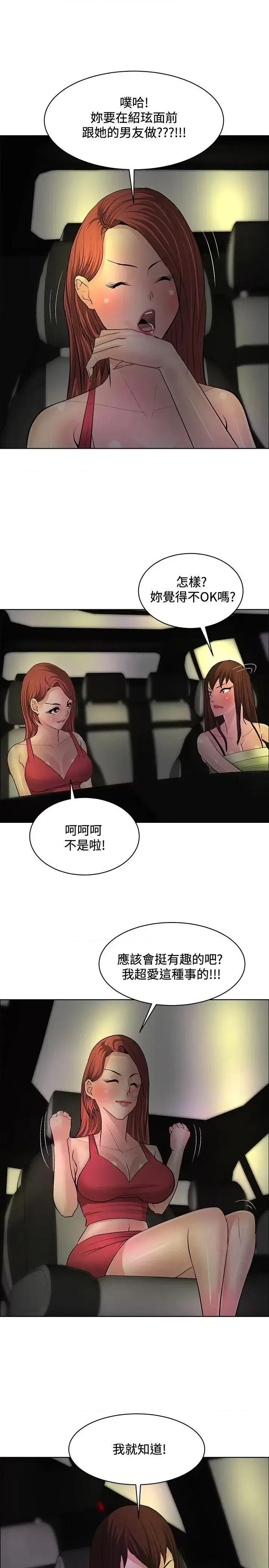 艾巧菲,阿卡伊林师 催眠师-第35话 第13页