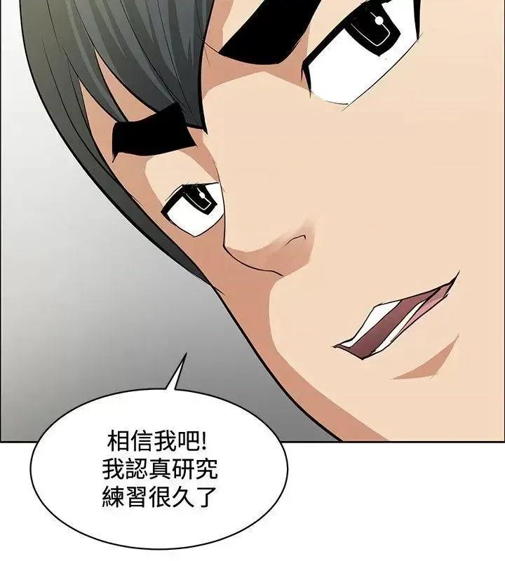 艾巧菲,阿卡伊林师 催眠师-第35话 第18页